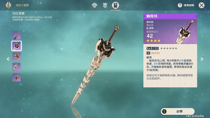 原神月卡怎么记天数（原神月卡叠加还会有创世结晶吗）