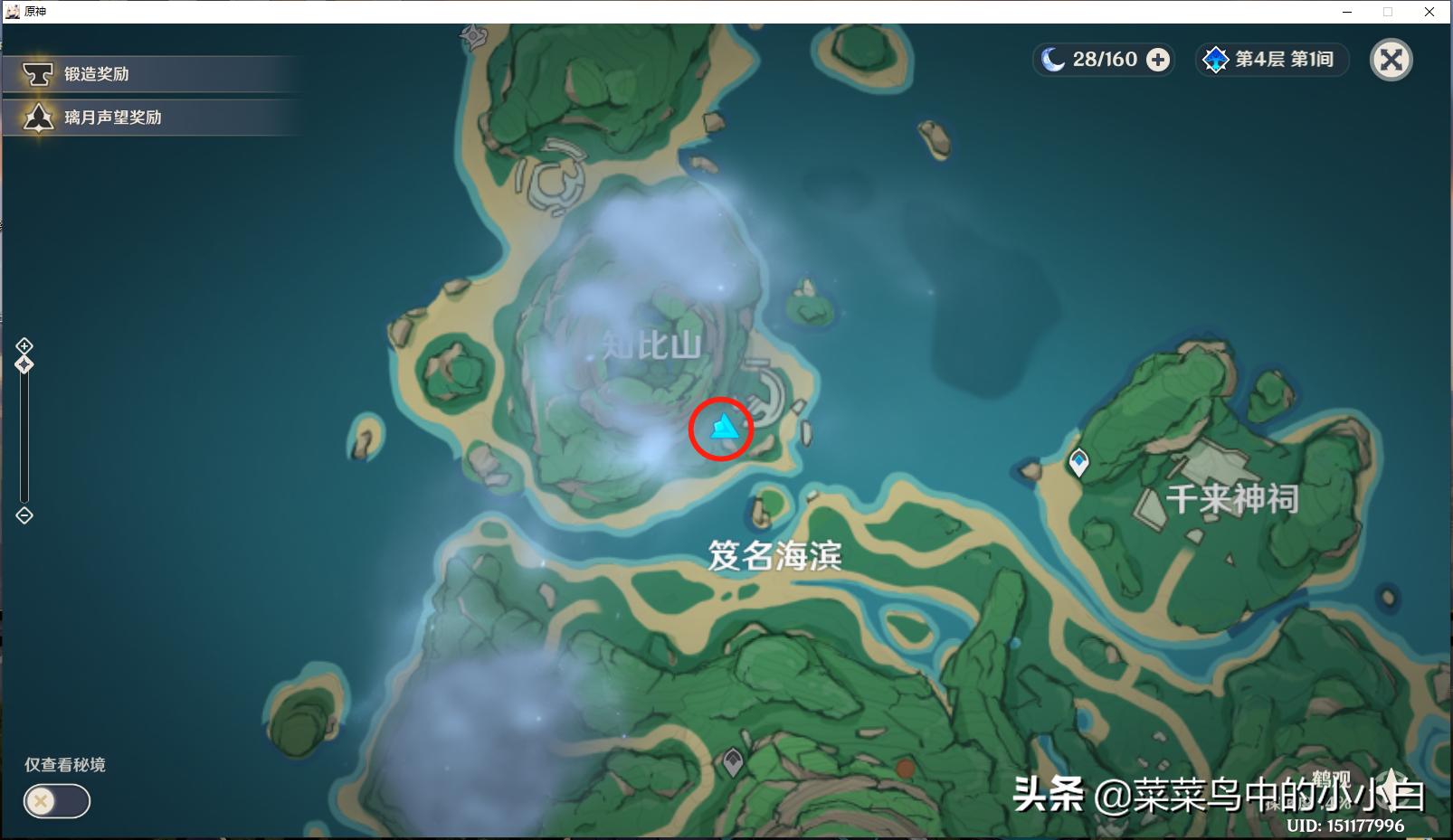 原神二处栖木怎么消失了（原神栖木第三个解密全过程）