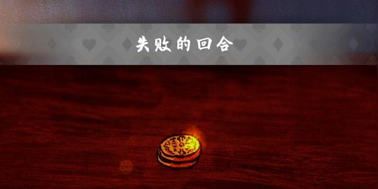 《千爵史诗》测评：老千模拟器？扑克牌版《灵活脑学校》