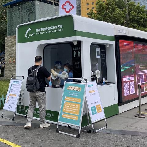 成都市首批7个区是哪里