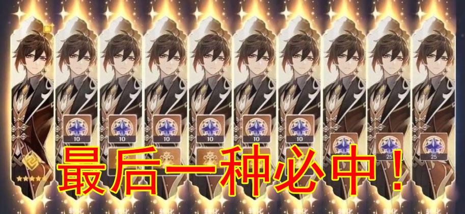 原神怎么提高概率抽奖（过年原神抽卡几率会变大吗）