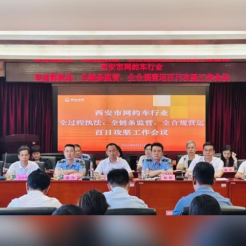 西安网约车资格证培训时间要多久？