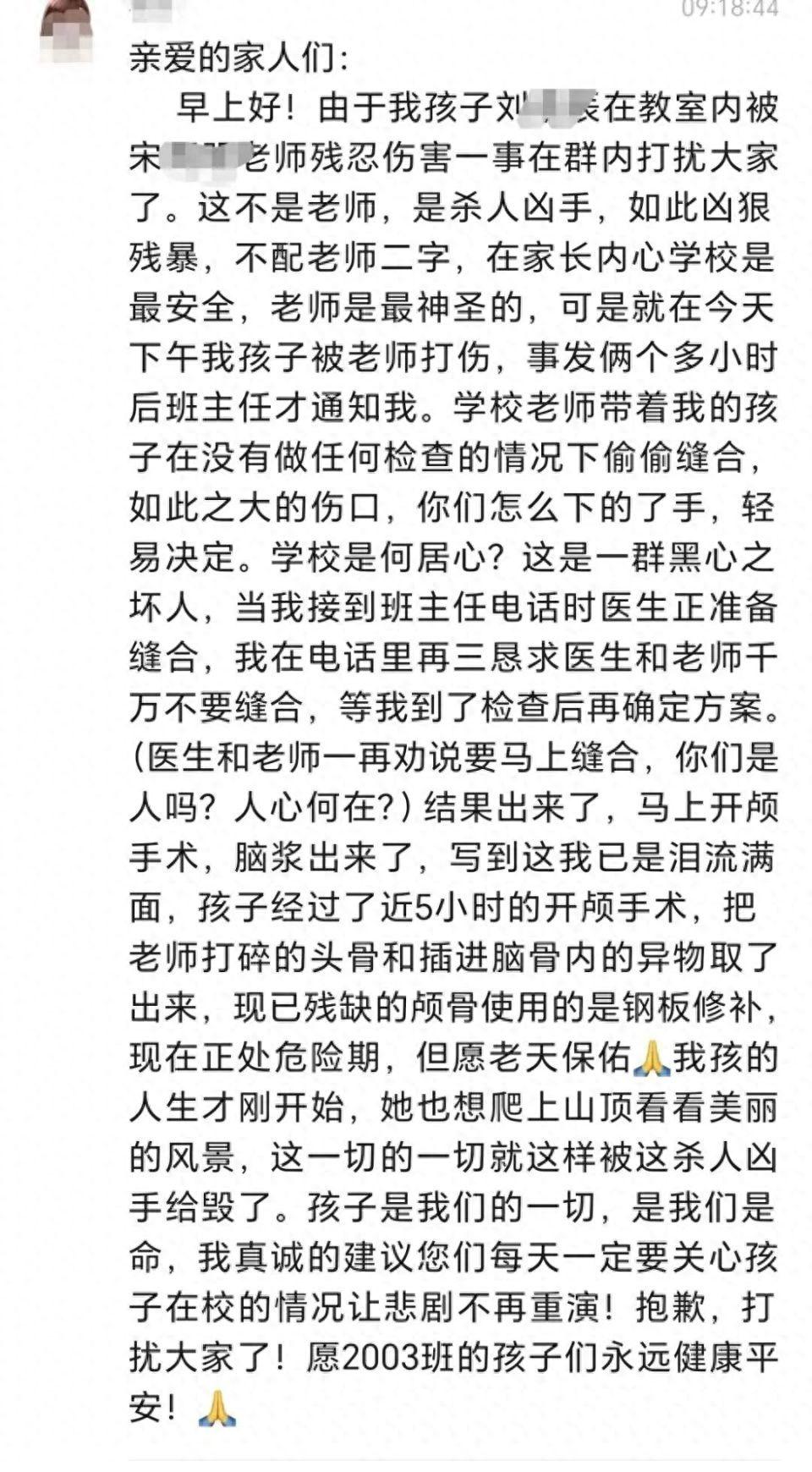 【被老师打伤女孩有感染风险
,被老师打伤女孩有感染风险吗】-图1 【被老师打伤女孩有感染风险
,被老师打伤女孩有感染风险吗】-图1