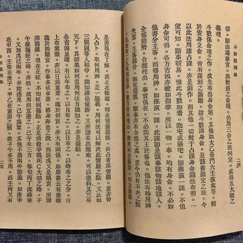 孩子不听话？紫微斗数看透问题根源，化解从这儿入手