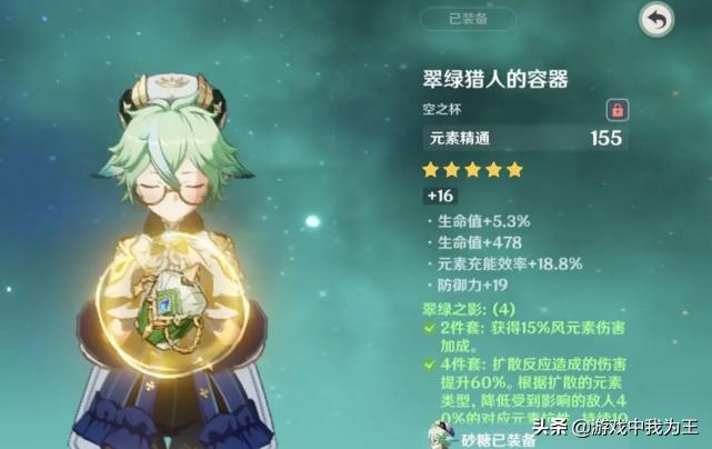 原神是怎么刷圣遗物（原神什么时候刷圣遗物合适）