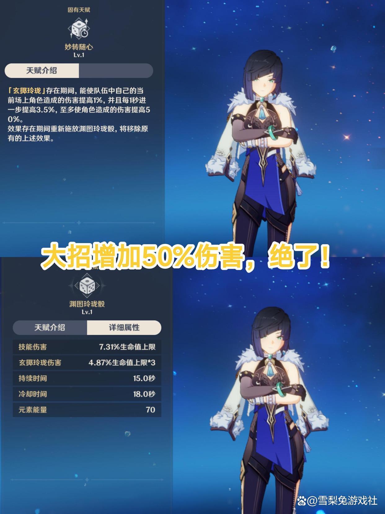 原神夜兰大招伤害怎么提高（夜兰是冰系吗）