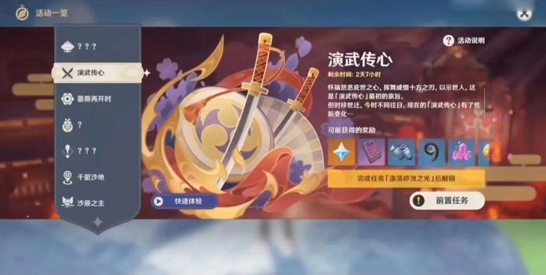 原神怎么是完美格挡（原神4星主c选谁）