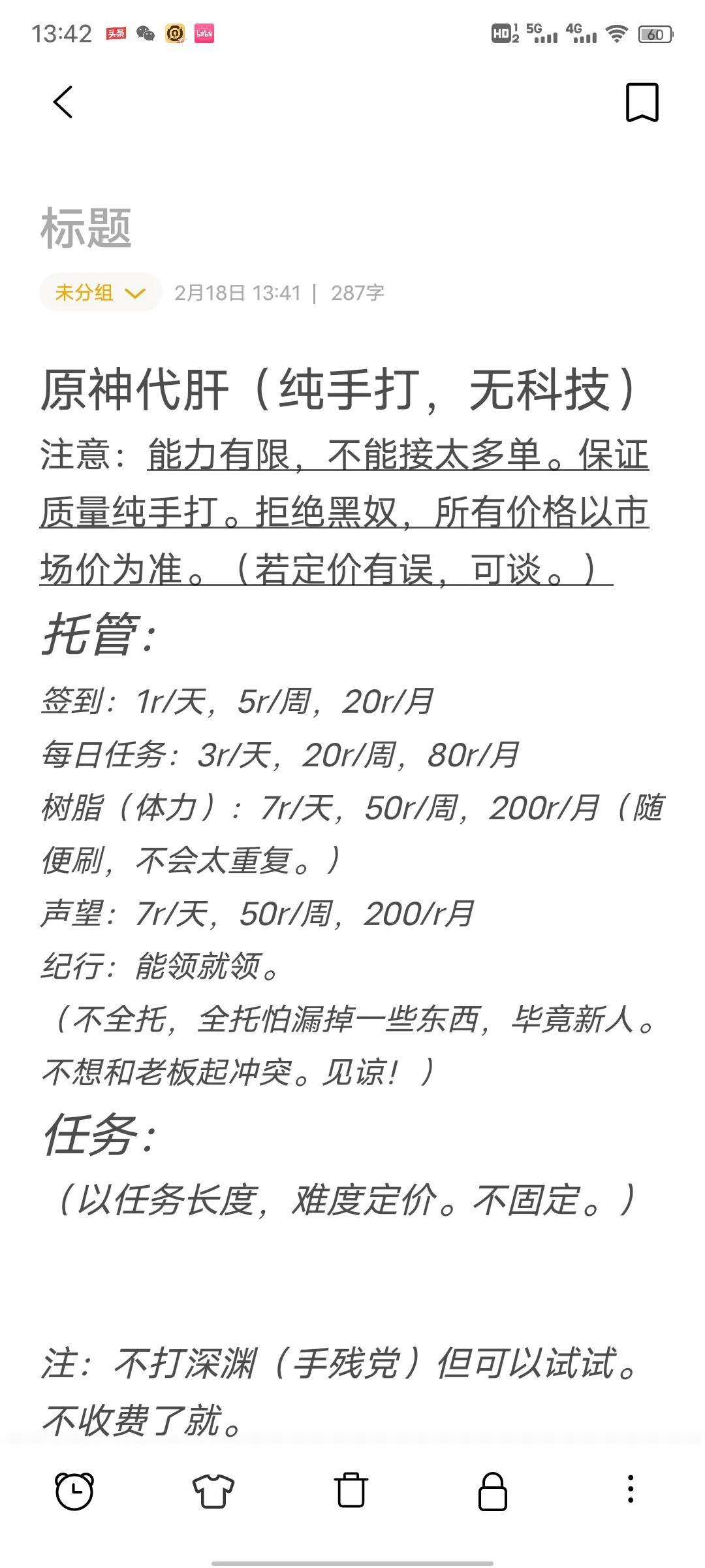 原神怎么这么肝的（原神鱼叉一般要几天才能拿到）