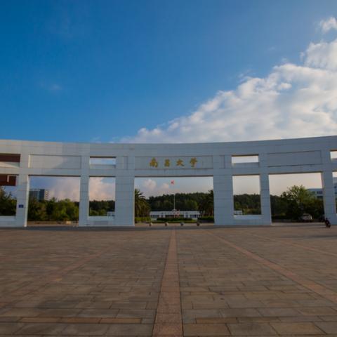 南昌大学属于哪个区哪个街道？