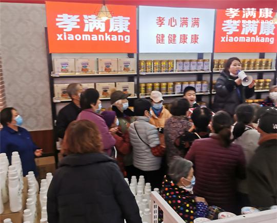 孝满康中老年一站式购物体验馆，2022年老年产业创业新选择