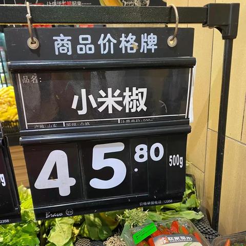 【杭州今日菜价】2025年6月30日杭州菜价是多少