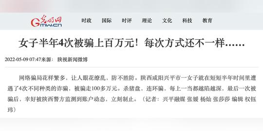 我们为什么会被骗？