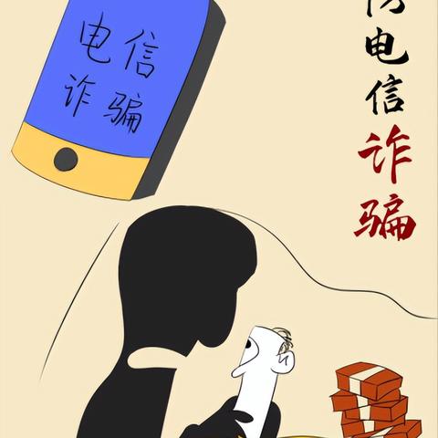 跨境诈骗为什么还有