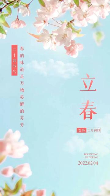 今日立春朋友圈唯美文案