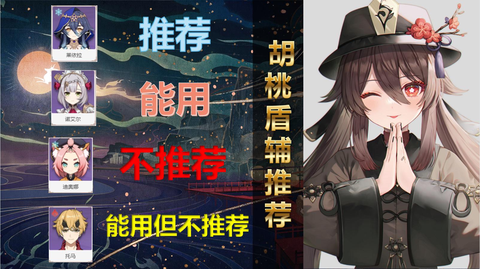 原神胡桃平民怎么打伤害（原神胡桃武器可以配流月针吗）