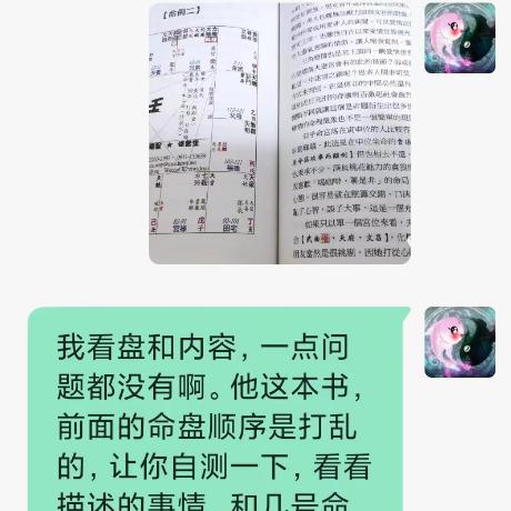 紫微斗数看象秘诀：一眼看穿命运走向