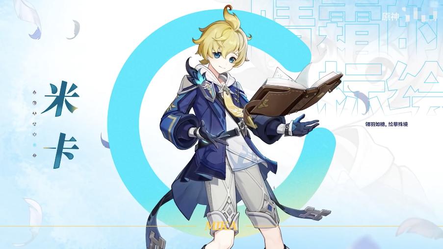 原神怎么解锁风花节任务（风花节的武器有用吗）