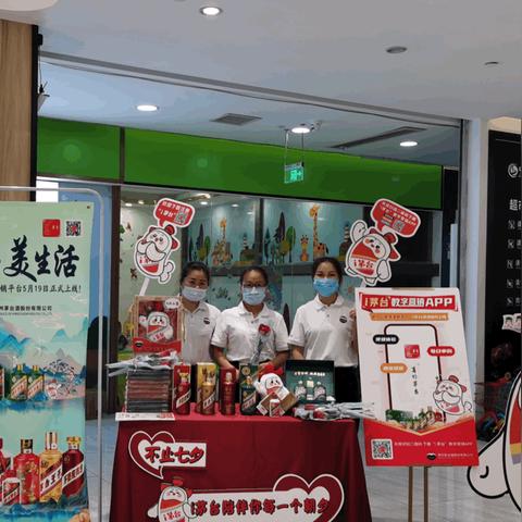 成都市在哪里预约茅台