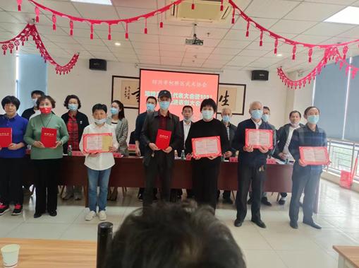 绍兴市柯桥区武术协会第四届会员代表大会暨2021年度先进表彰大会
