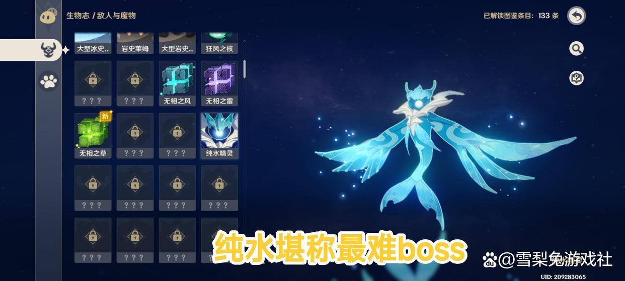 原神怎么阻止狼王复活（原神狼王每周刷新时间）