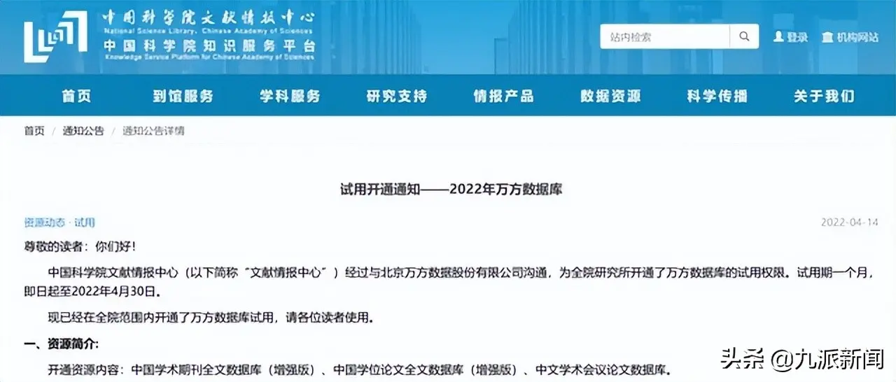 当代介入医学万方收录吗 叙事医学杂志万方收录吗