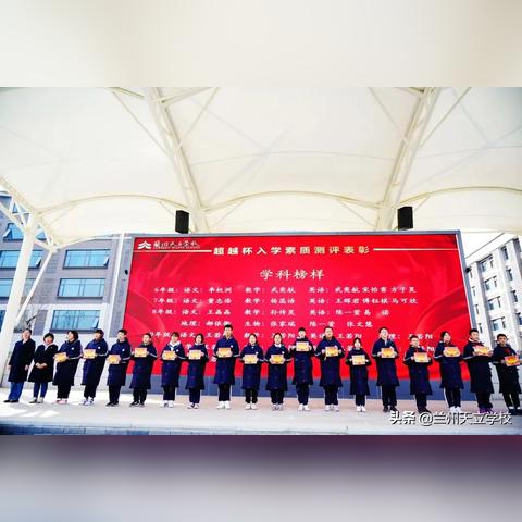 兰州市哪个初中比较好？