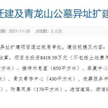 无锡市青龙山公墓在哪里