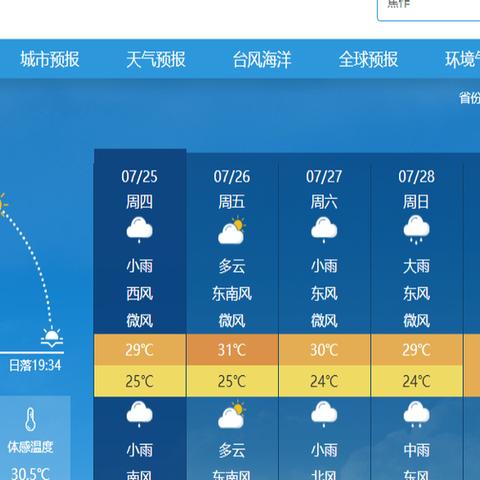 【福建6月26日天气预报】2025年6月26日福建天气情况