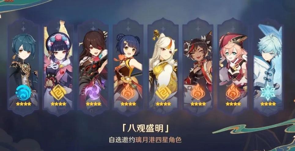 怎么在原神里免费获得角色（原神怎么添加人物）