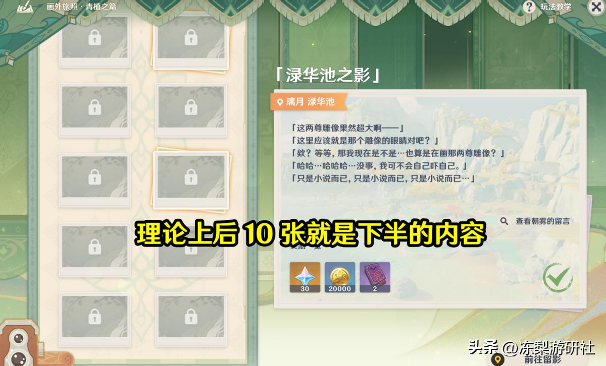 原神月章星句画片怎么拍（迪娜泽黛cv是谁）