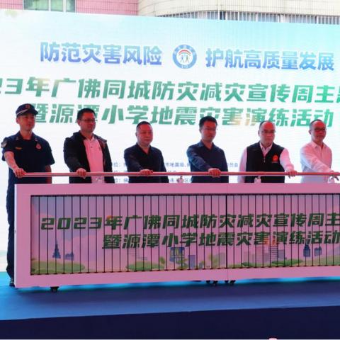 广东佛山市三水地震情况的长尾关键词有哪些