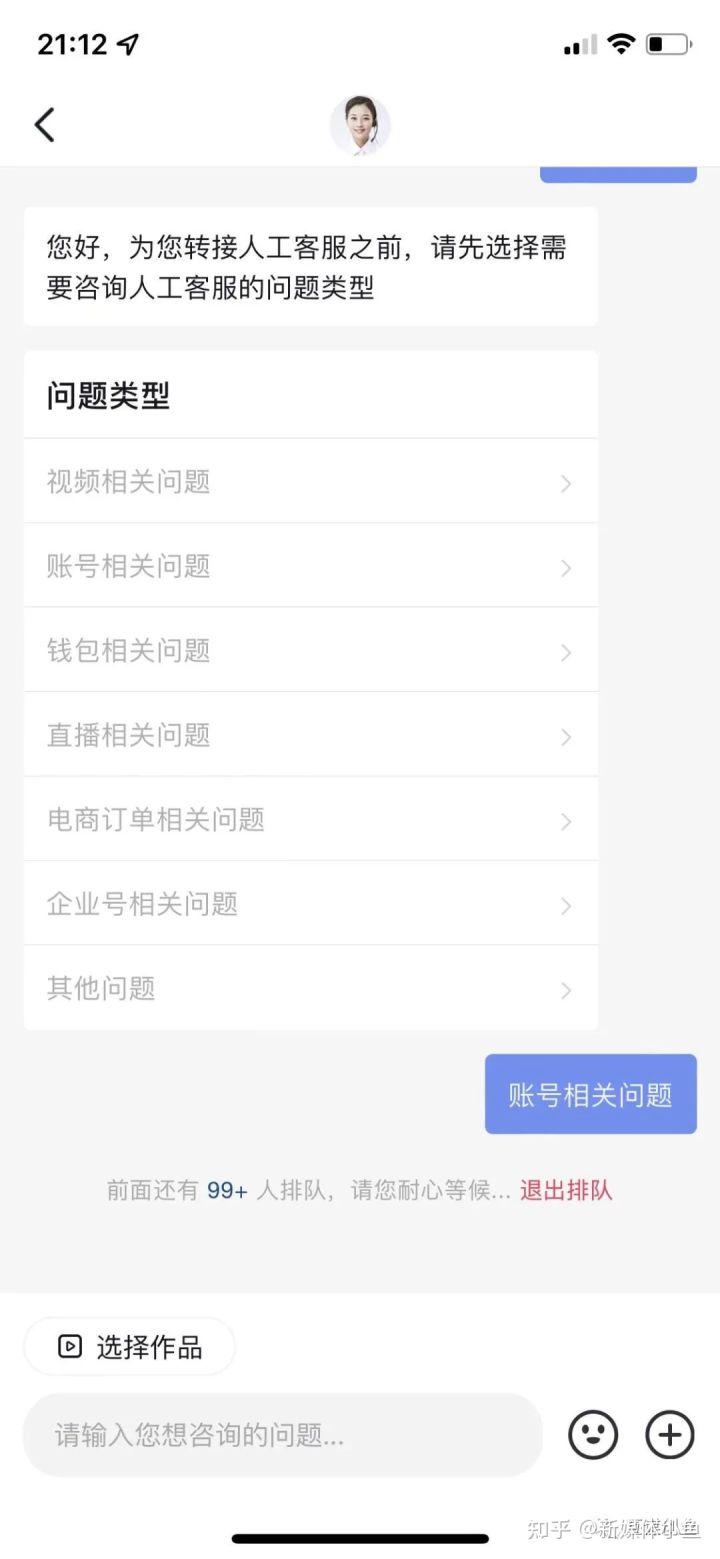 申訴無效該賬號已被永久封禁_抖音評論永久封禁補(bǔ)救方法 運(yùn)營百科