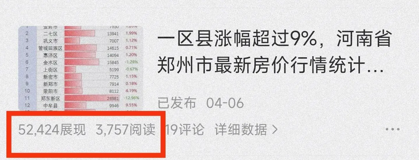 直播如何分享到微头条 怎样分享到微头条