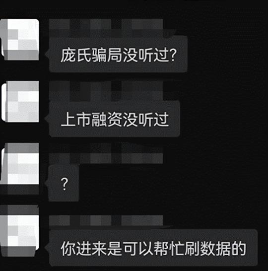 又一机构爆雷，创始人连夜跑路了