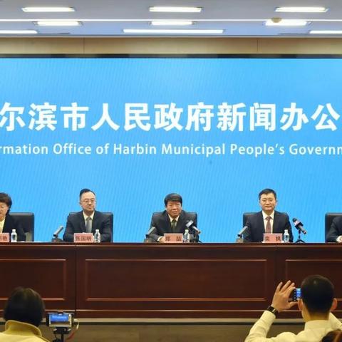 哈尔滨市人才中心多少个