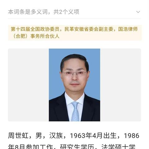 前海区长 刘桂林相关长尾关键词有哪些