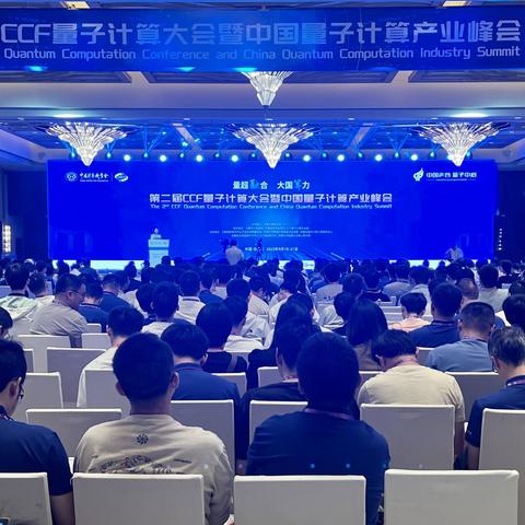 合肥市的机器人和量子科技怎么样