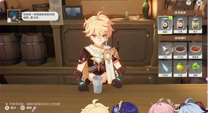 怎么触发原神调酒（原神里的那两只猫叫啥）