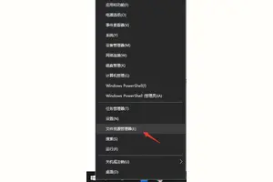 win10文件应用设置在哪个文件夹