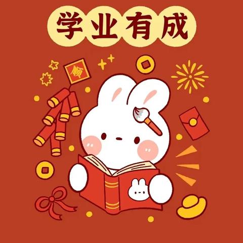 足球运动员拜年 兔年的长尾关键词有什么