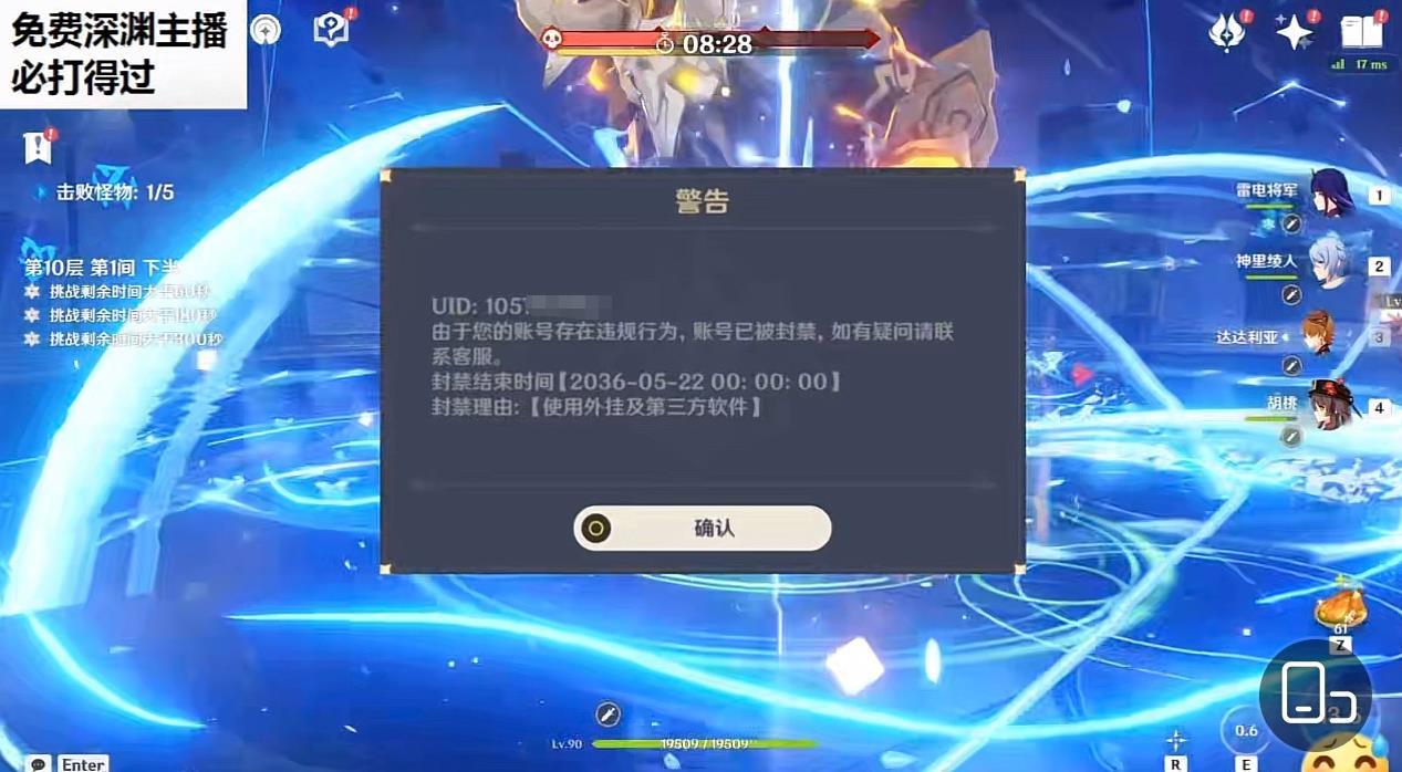 原神开挂怎么防止封号（原神登陆其他账号咋登不了）