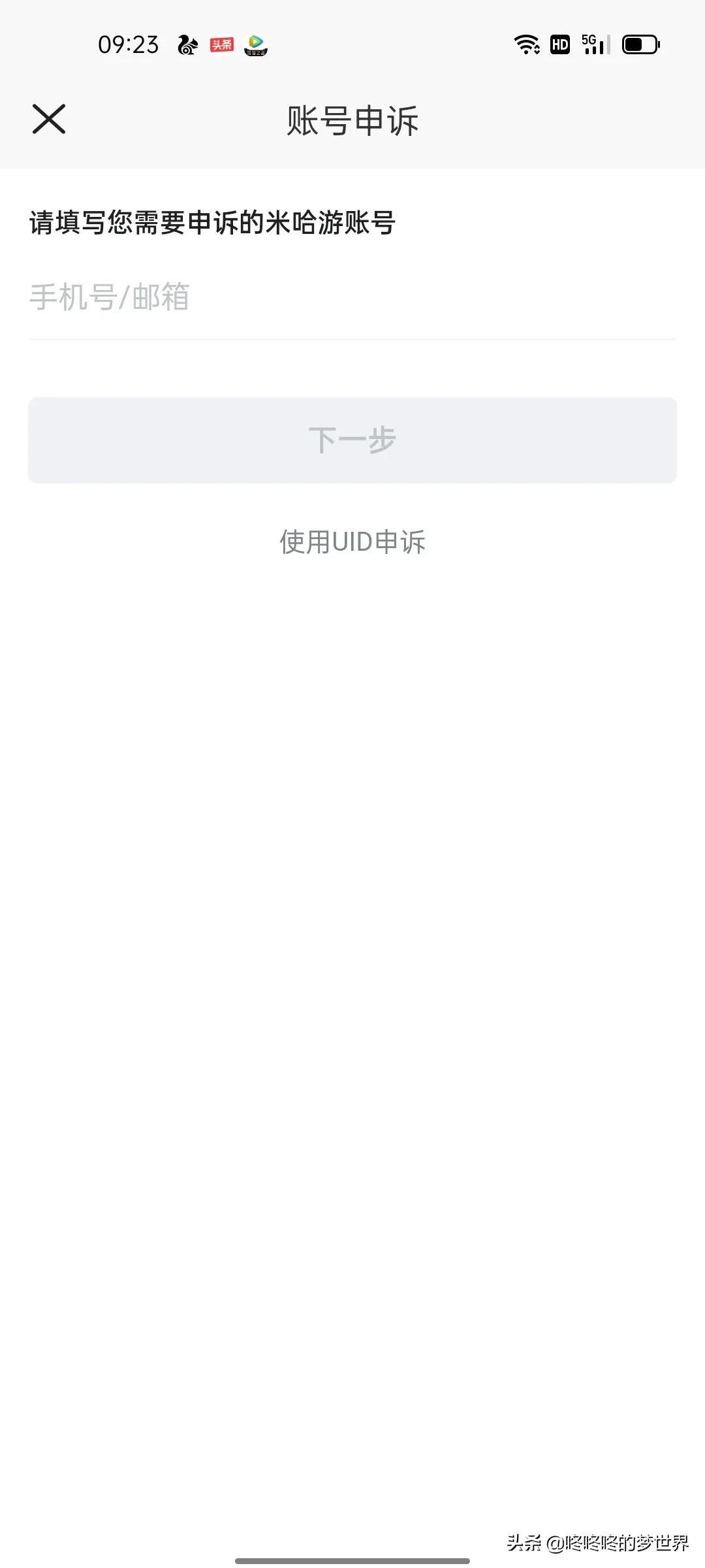 原神邮箱怎么修改绑定手机（原神原来手机号丢了怎么解绑）