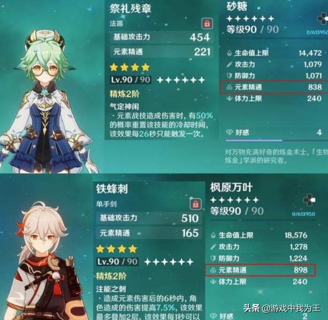 原神20天怎么攒90抽(原神新手多久攒够90抽)