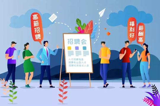 “线上+线下”招聘融合并行，河北雄安新区人力资源招聘服务周活动今日启动！