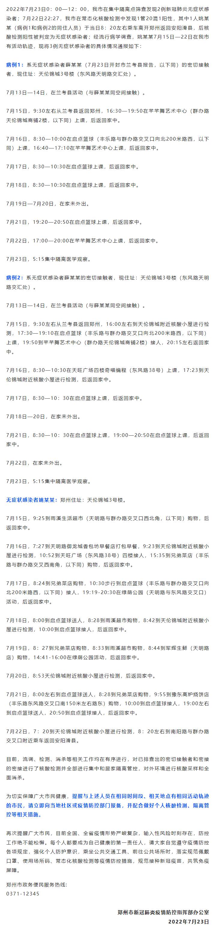 河南新增无症状感染者
 ,河南新增无症状感染者最新消息