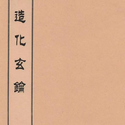 你的八字藏着哪些人生玄机？测一测就知道