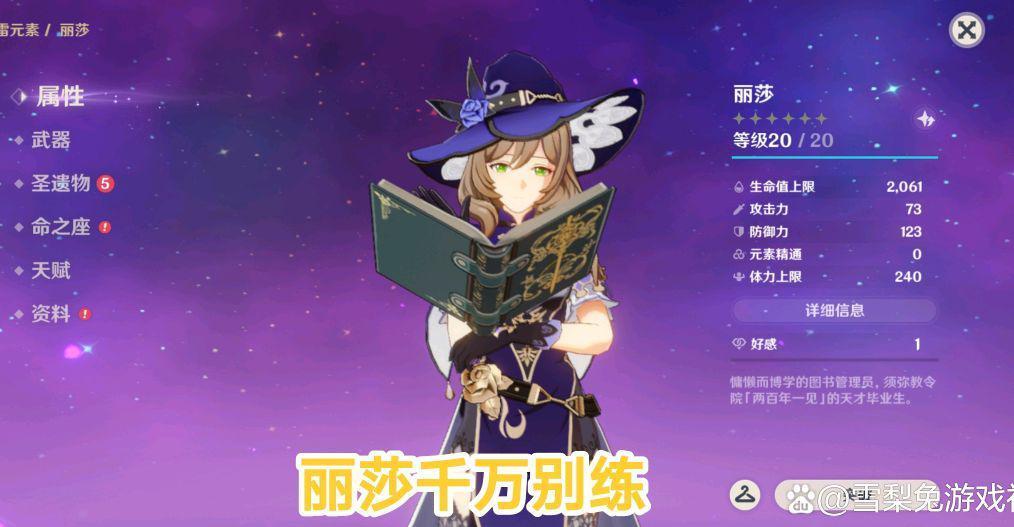 原神新手怎么打伤害高（原神前期法师武器）