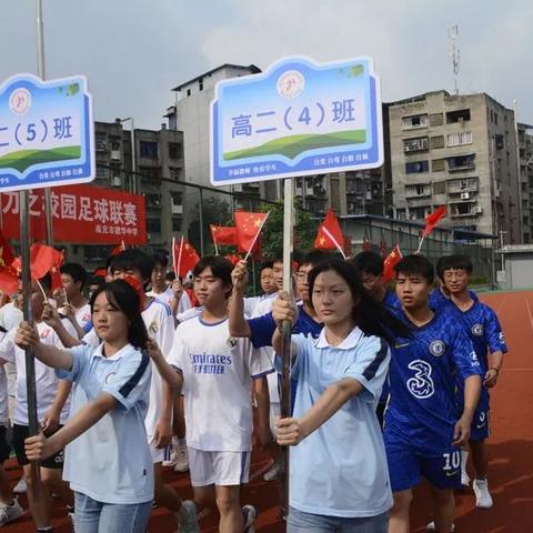 建华中学足球比赛视频的长尾关键词有什么