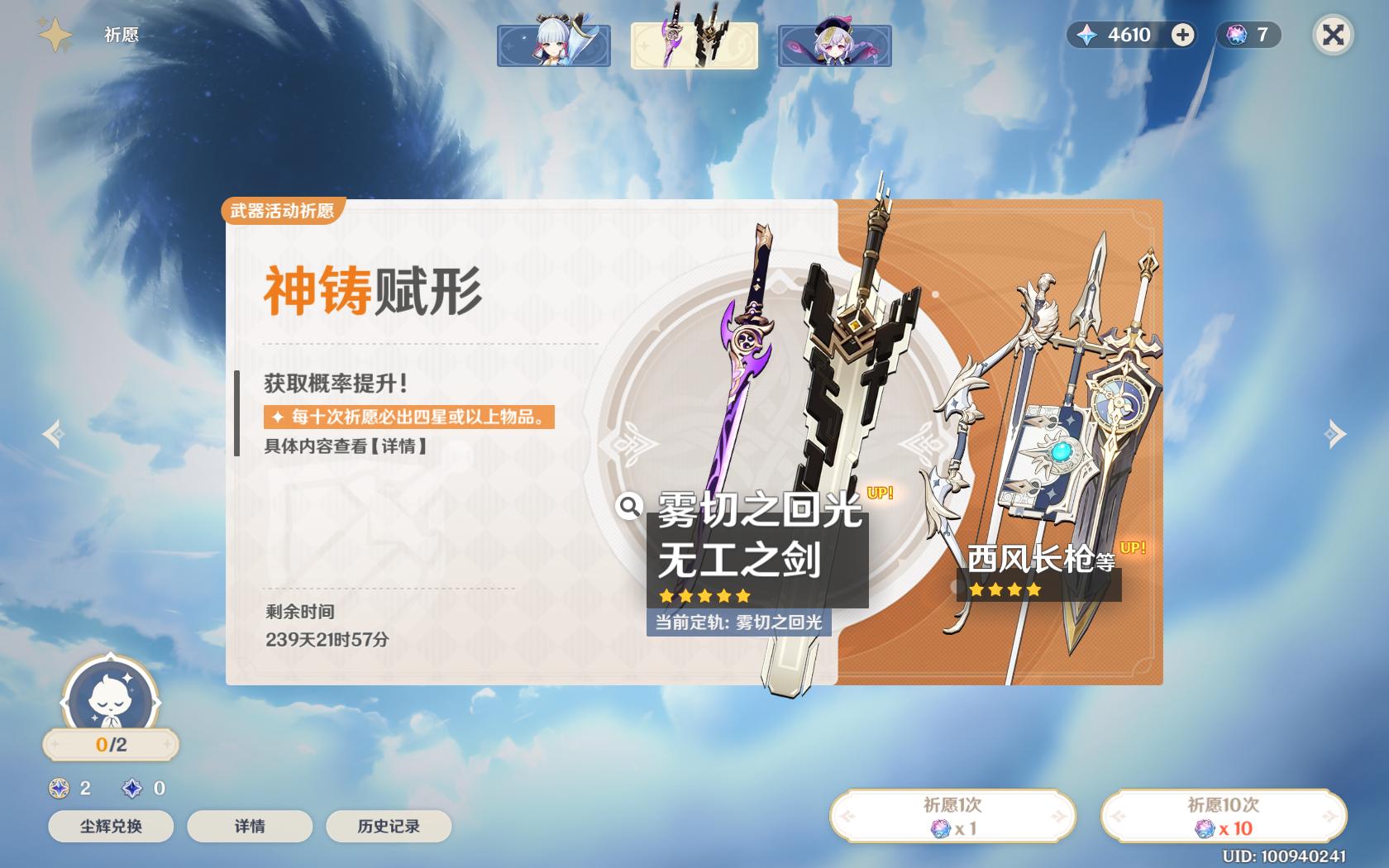 苹果原神退钱怎么退（原神苹果退款能成功吗）