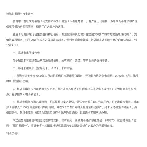 厦门 缴费一卡通的相关长尾关键词有哪些